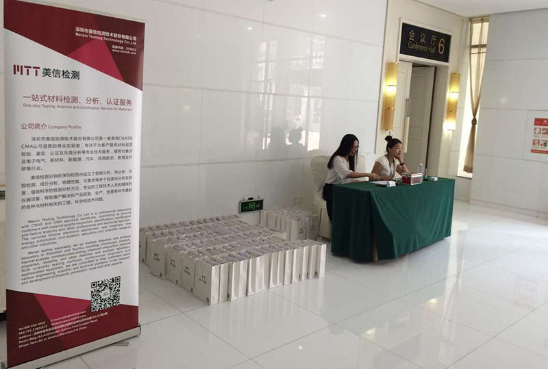 美信檢測(cè)
