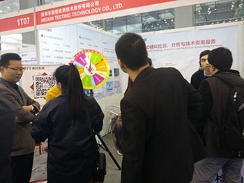 美信檢測(cè)