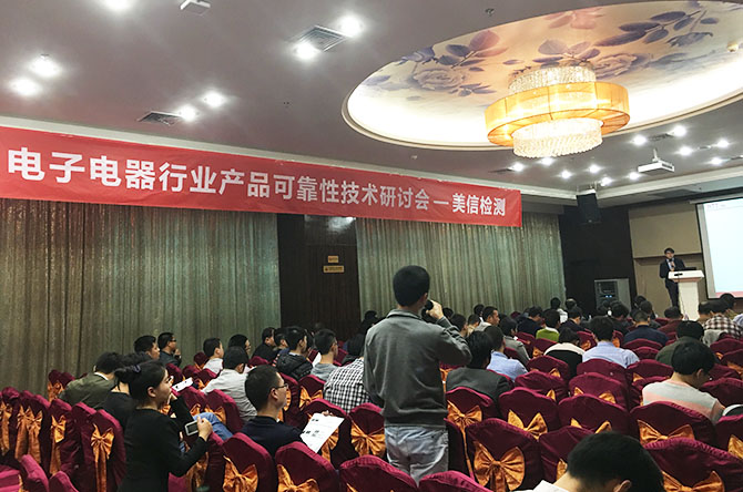 美信檢測