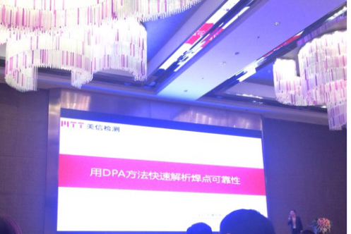 美信檢測