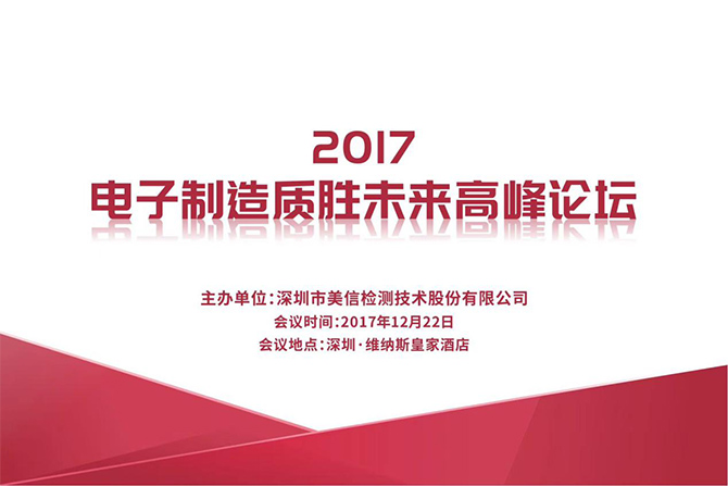 美信檢測(cè)
