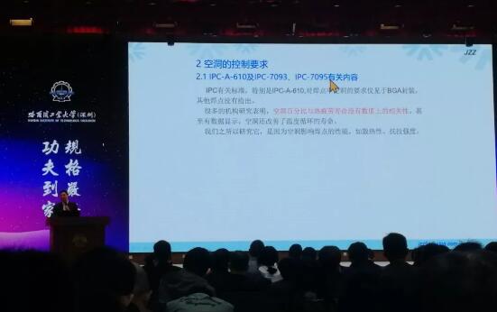 首屆粵港澳大灣區(qū)高端技術論壇暨第五屆電子制造可靠性提升技術交流會