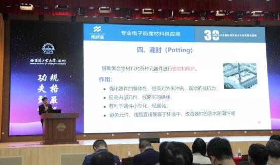 首屆粵港澳大灣區(qū)高端技術論壇暨第五屆電子制造可靠性提升技術交流會