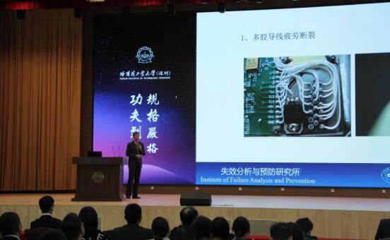 首屆粵港澳大灣區(qū)高端技術論壇暨第五屆電子制造可靠性提升技術交流會