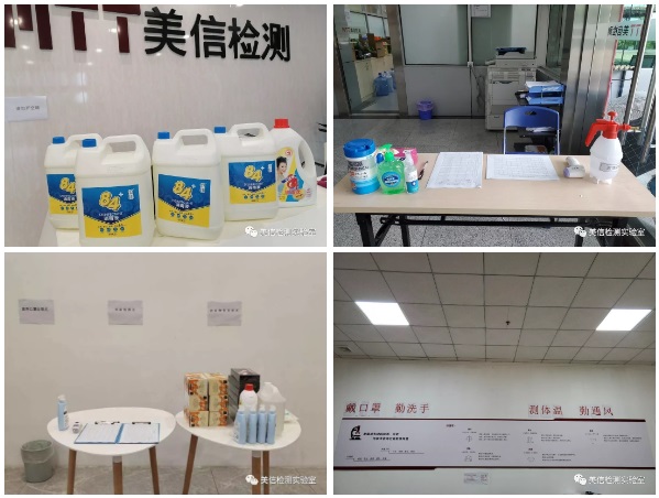 美信檢測