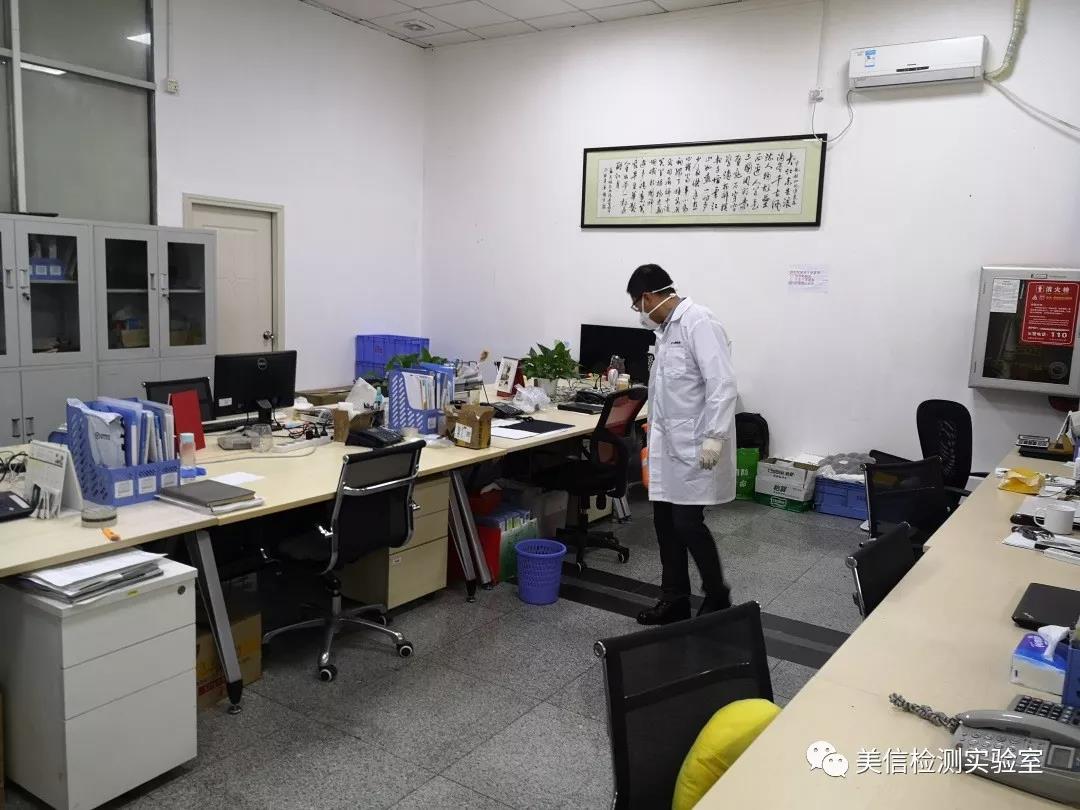 美信檢測