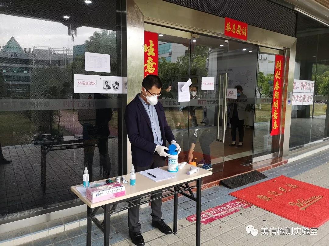 美信檢測