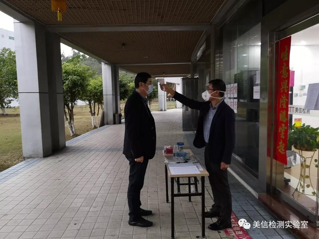 美信檢測