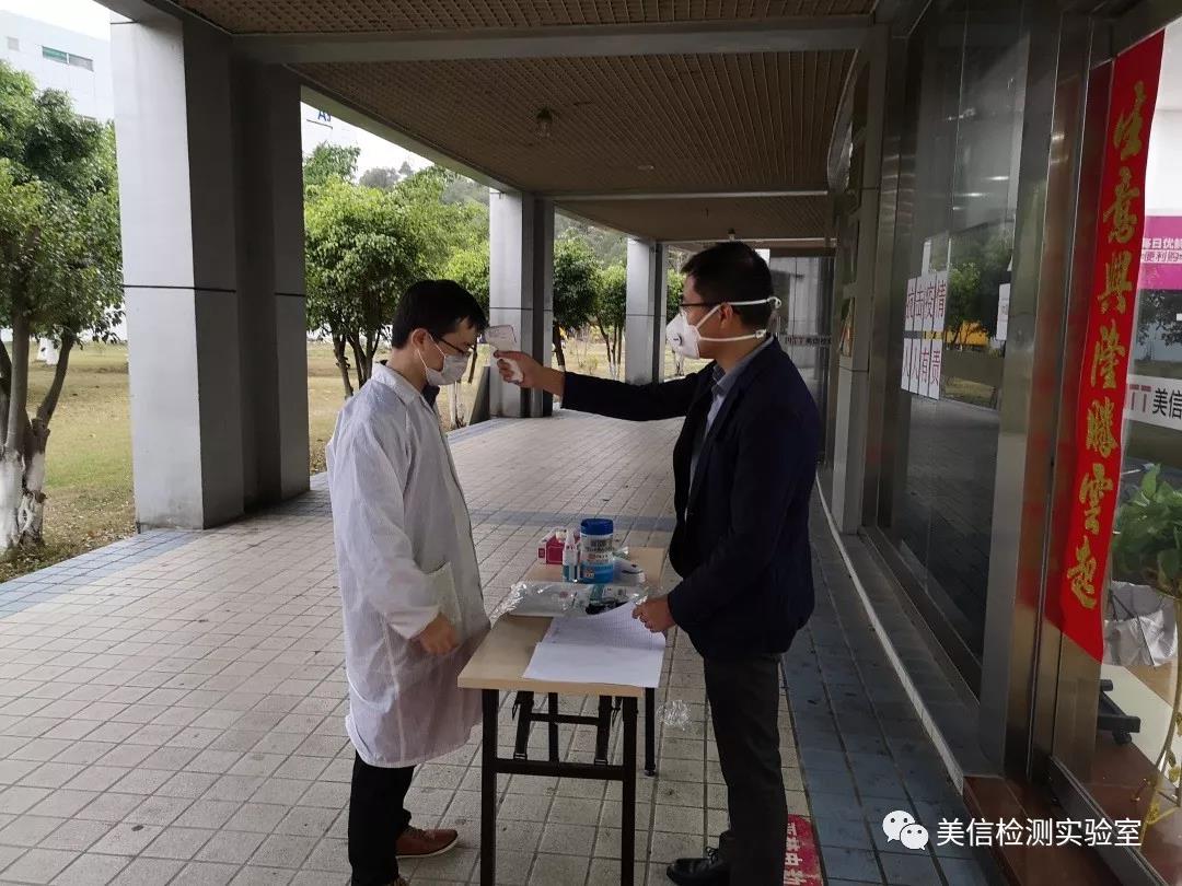 美信檢測