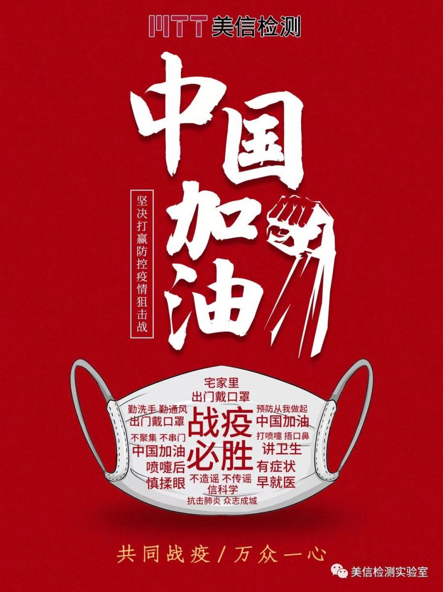 美信檢測