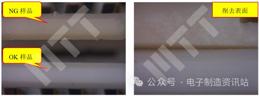 NG與OK塑膠體視顯微鏡對比圖片